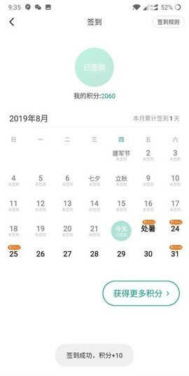 咪咕快游app下载(12)