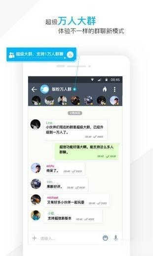 潮信app下载(7)