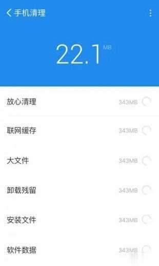 手机清理管家下载(6)