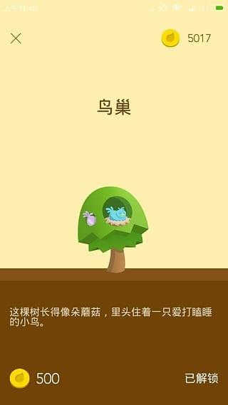forest app下载(6)
