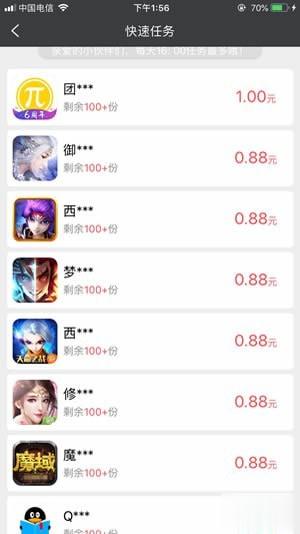 小涵兼职app免费下载(3)