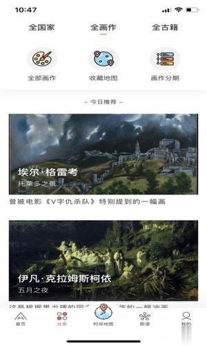 全历史软件下载(7)