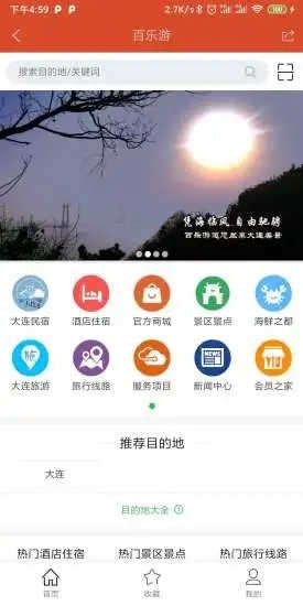 百乐游app下载(3)