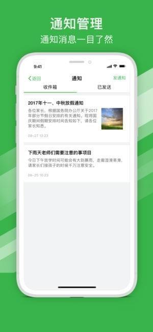 宁波智慧教育app下载宁波智慧教育平台 安卓版v2.0.4(6)