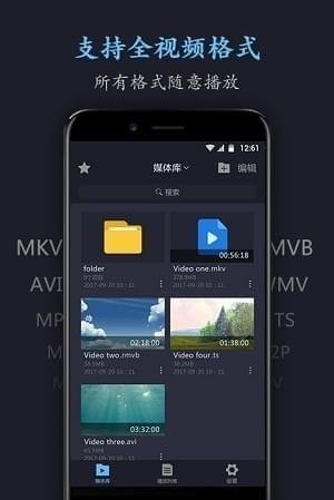 media player安卓下载 万能电影播放器免费版v16.5(4)
