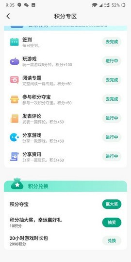 咪咕快游app下载(11)