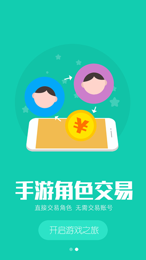 小7手游平台app下载(6)