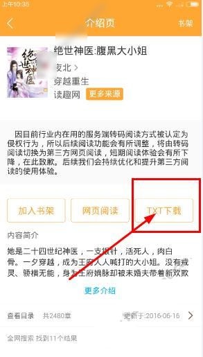 小书亭app免费下载(5)