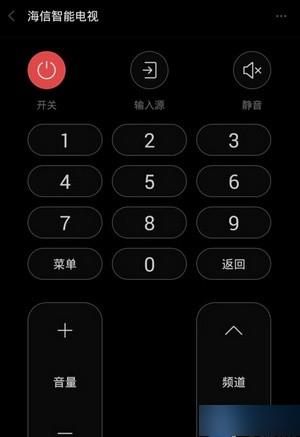 万能遥控手机版下载(9)