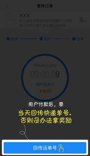 韵镖侠app下载(11)