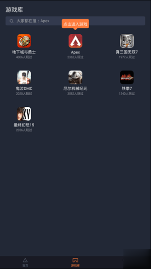 菜鸡游戏下载安装菜鸡 安卓版v3.3.3(7)