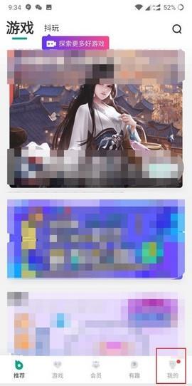 咪咕快游app下载(7)