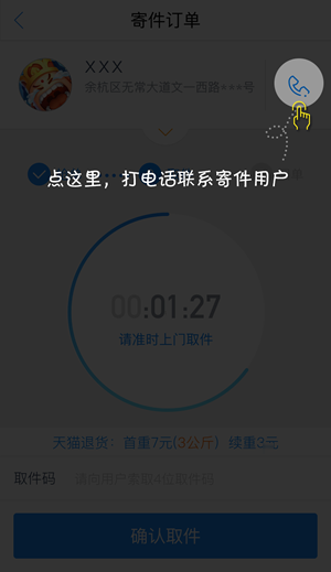 韵镖侠app下载(9)