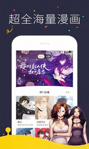 咔咪漫画app下载 咔咪漫画安卓版v1.0.0下载(4)