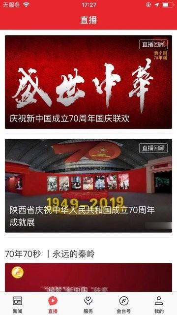 爱金台app下载(4)