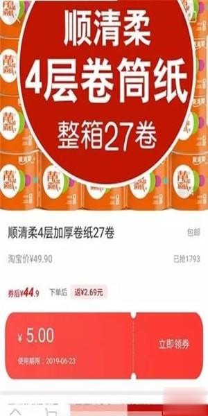 贝多软件下载 贝多手机版v1.39下载(5)