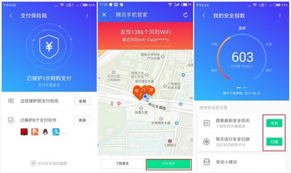 腾讯手机助手安卓下载(17)