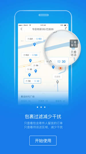 韵镖侠app下载(7)