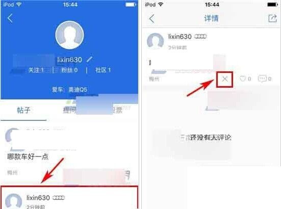 易车软件下载(6)