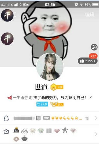 千变动态头像新版下载(4)