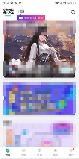 咪咕快游app下载(6)