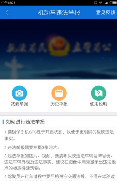 北京交警app下载(11)