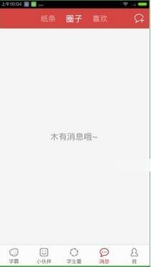 我要当学霸app下载 我要当学霸 安卓版v4.1.5(7)