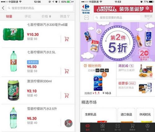 家乐福中国app下载(4)
