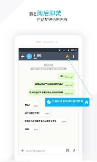 潮信app下载(6)