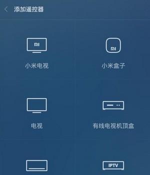 万能遥控手机版下载(5)