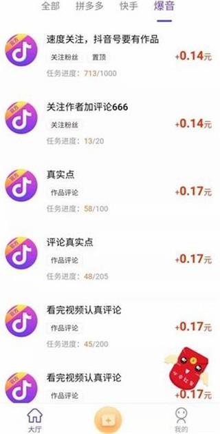 快乐赞app下载 快乐赞安卓版v1.0.16(3)