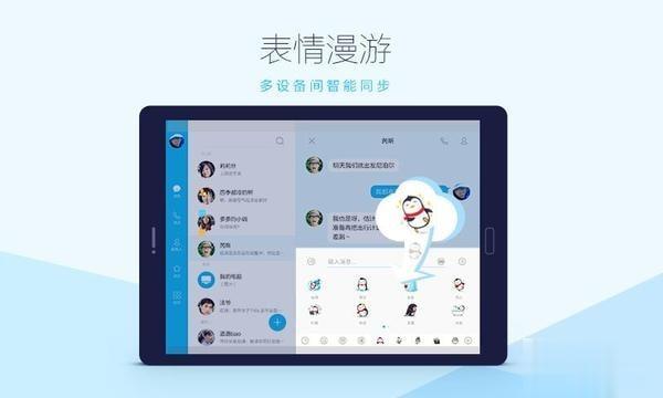 qq pad软件下载 qq hd卓版v5.8.8下载(5)