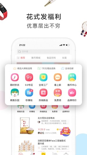 萌推app免费下载 萌推安卓版v2.8.6.1(3)