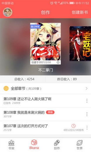 不可能的世界app下载(6)