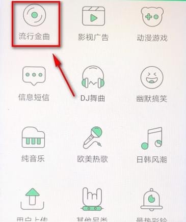 铃声多多2020最新版免费下载(11)