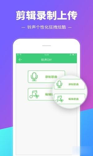 铃声多多2020最新版免费下载(8)
