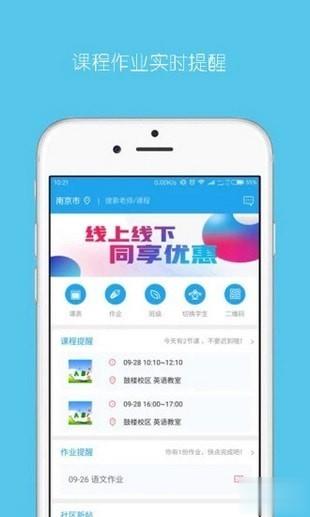 乐学培优app下载(4)