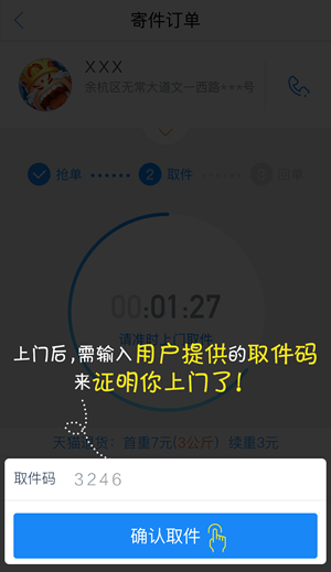 韵镖侠app下载(10)