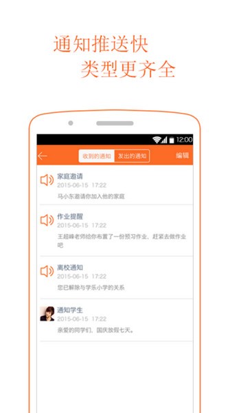 学乐云教学app下载(6)
