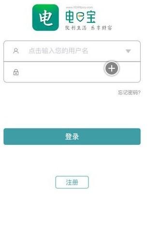 电e宝app下载(13)