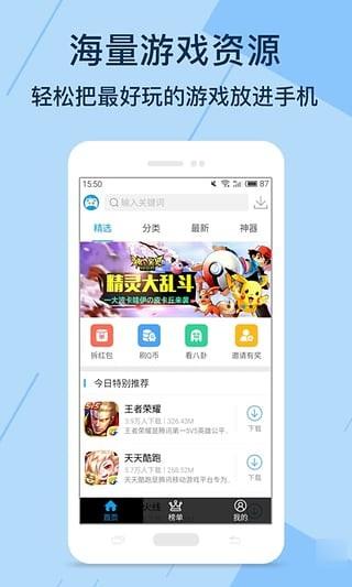 bt游戏盒子安卓下载(5)