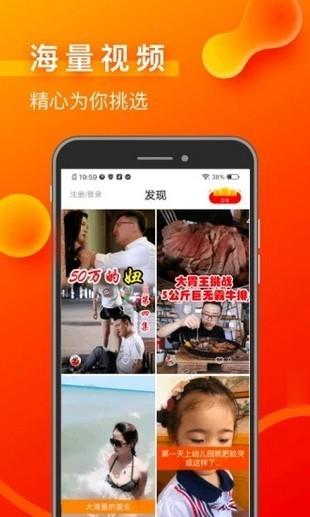 彩蛋视频app下载(5)