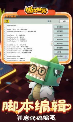 迷你世界辅助器下载(5)