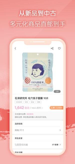 任意门app下载(6)