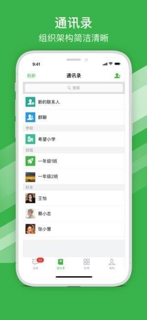 宁波智慧教育app下载宁波智慧教育平台 安卓版v2.0.4(4)