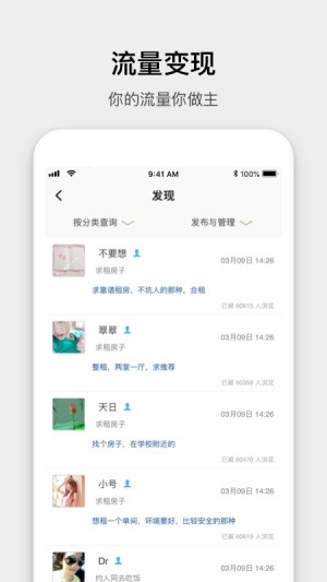 会合app免费下载(4)