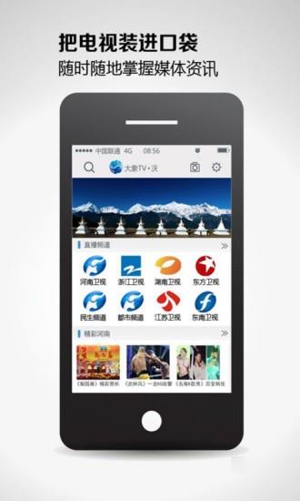 大象融媒app下载 大象融媒安卓版v1.0.5(4)