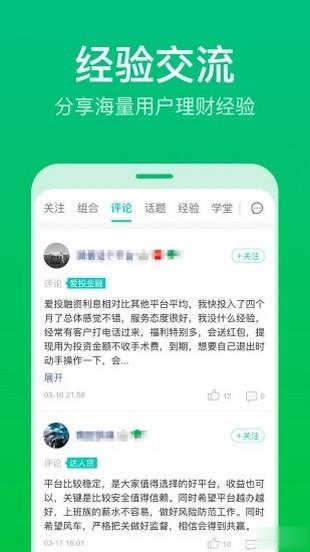 理杏仁app免费下载(6)