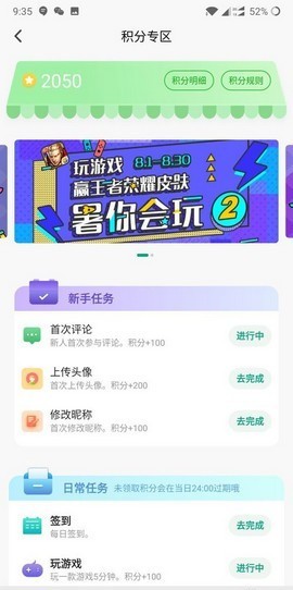 咪咕快游app下载(10)