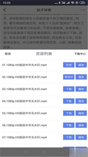 闪电下载app下载(6)